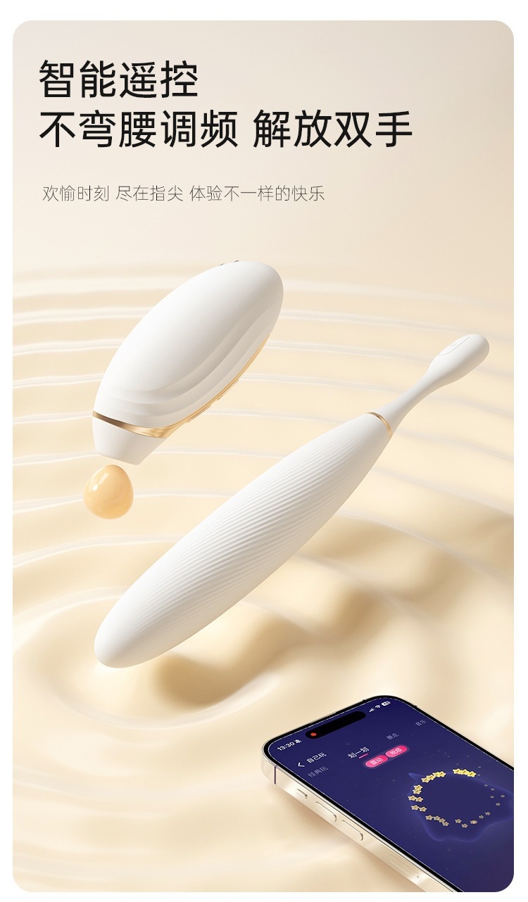 Mystery White Joy Wearable Vibrating Egg with Smart Dual Control and 10 Vibration Modes — detail image 19