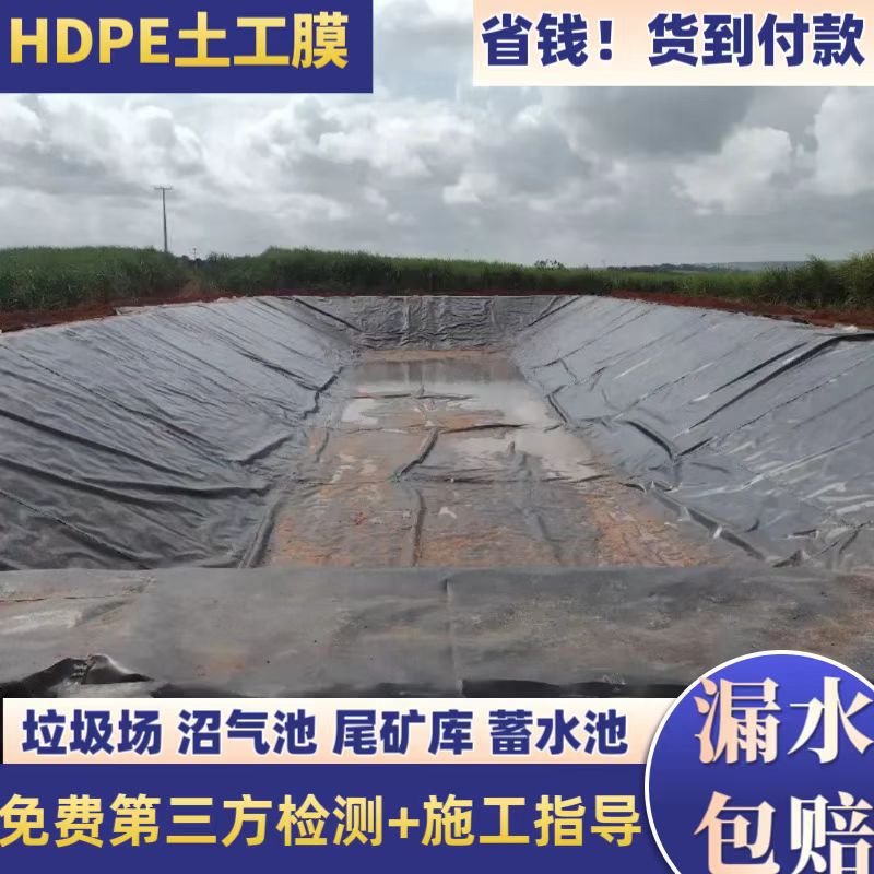 河道护坡土工膜灌溉水渠 0.75mm防渗膜景观湖hdpe防渗土工膜