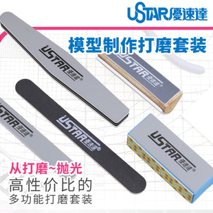 Usuda Polishing Rod Model Making Tool Military Model Assembly Polishing Rod Polishing Rod Various Specifications