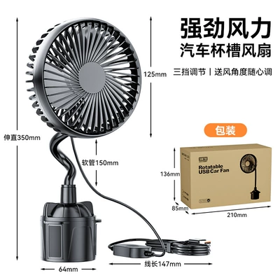 Car fan 24v large truck 12V refrigeration USB connected to car cup holder single head fan large wind single head fan (Digər kiçik elektrik cihazlar) - cup-holder-single-head-fan