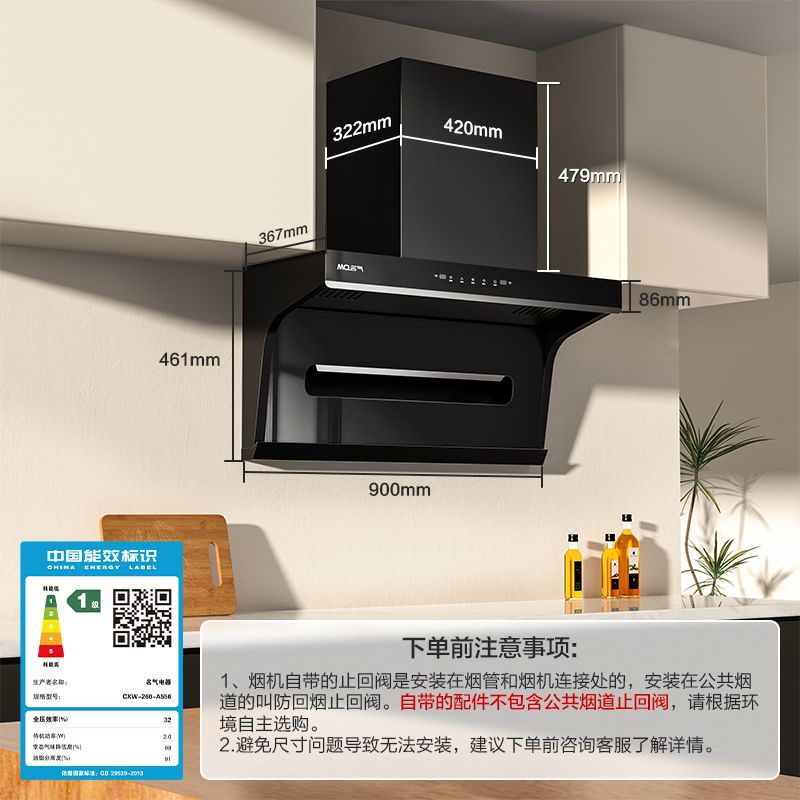 Boss Produces a Famous Top-Side Three-Suction Variable Frequency 25 Cubic + 5.2Kw Range Hood Set for Home Kitchen