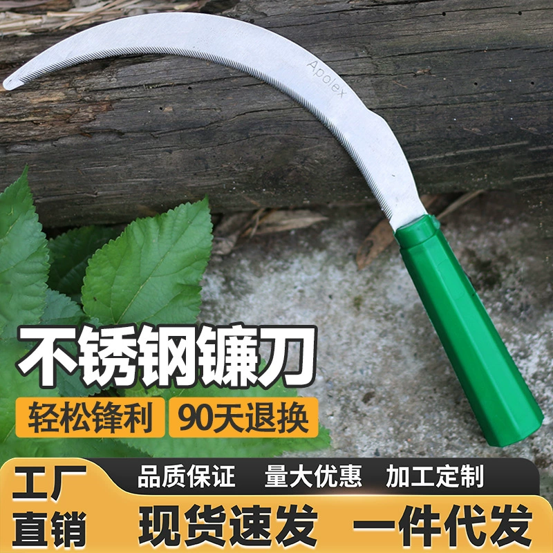 Сельскохозяйственный нож для уборки урожая зубчатый серп уличный косилка нож прополка инструмент из нержавеющей стали