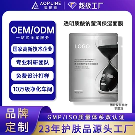液态精华;面霜;贴片面膜