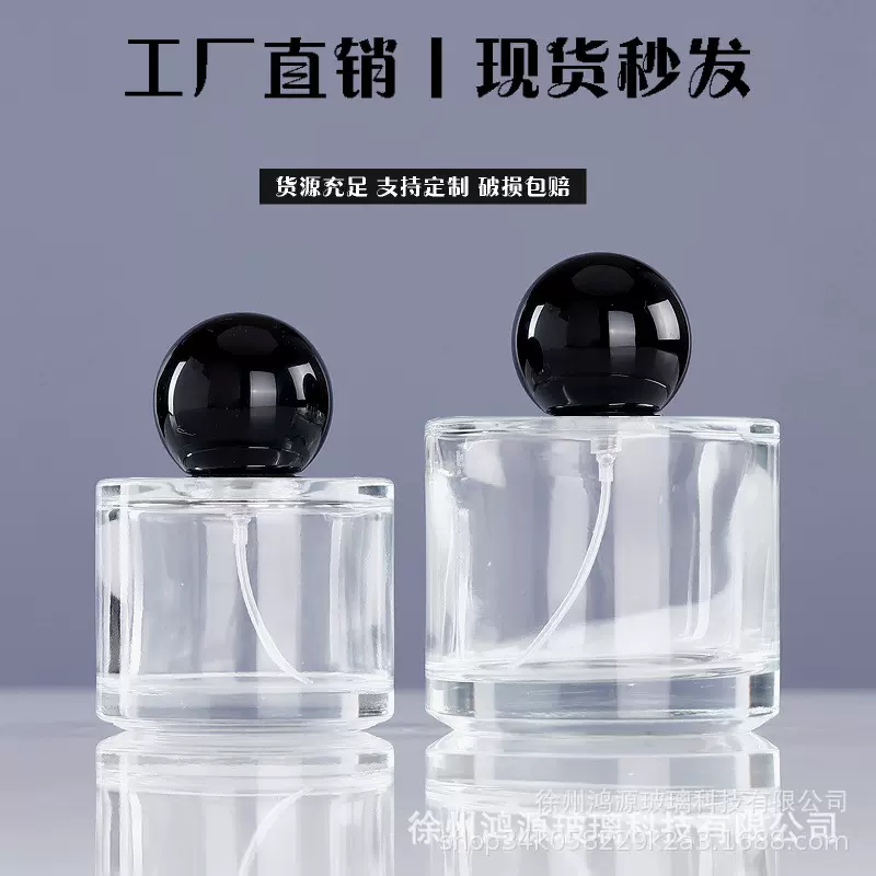 香水喷雾瓶15卡口30/50/100ml分装瓶香水瓶子裸瓶透明玻璃香水瓶