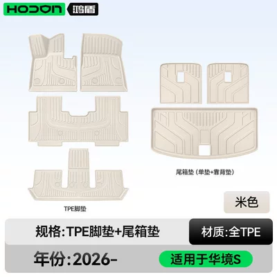 Modelə uyğun ayaqaltı | Wuling Car Accessories Interior Modification - 212t01huajing-s26-models-package-model-beige-tpe-single-layer-trunk-single-pad-backrest-pad