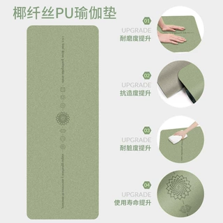 专业椰壳磨砂PU橡胶瑜伽垫体位线防滑静音家用运动健身土豪垫跨境