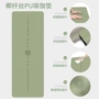 pu专业健身家用瑜伽垫