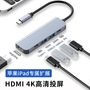 Typec Docking Station Is Suitable for Apple iPad Pro Tablet HDMI High-Definition Screen Projection 4K Expander Usb3