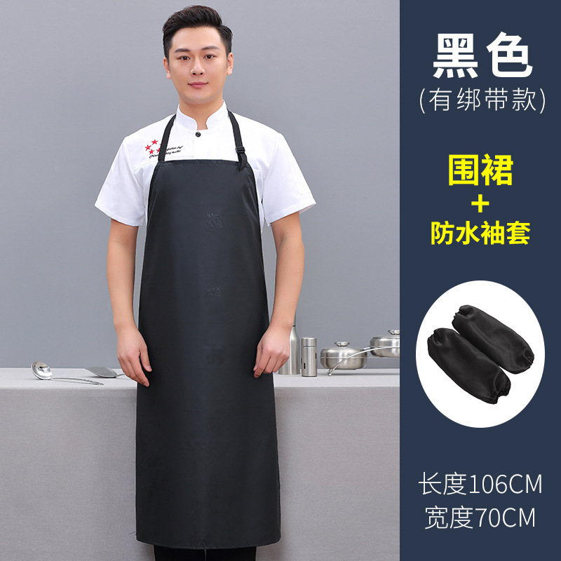 SC - 쇠고기 힘줄 방수 앞치마 블랙(스트랩 포함) + 블랙 방수 가죽 소매