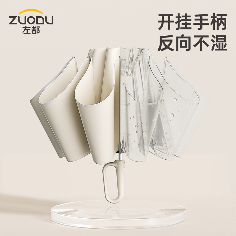 ZUODU左都环扣反向自动伞雨伞加大户外抗风暴加固折叠晴雨两用|undefined