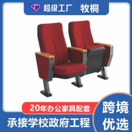 哇噢剧院椅折叠椅礼堂椅连排椅剧院学生椅子带旋转写字板游轮座椅