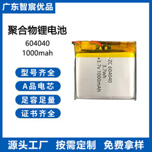 604040�ۺ����늳�3.7v 1000mAh�{�����������ߴ��������늳�