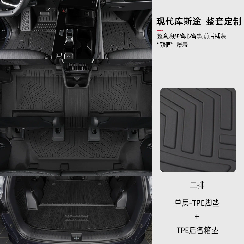 Car Floor Mats (Hyundai Kustu 2021–2024) TPE full‑coverage, tailored 7‑seat set