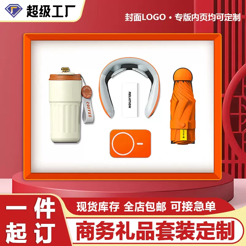 商务礼品套装定制 咖啡杯颈椎仪礼盒活动年会礼品定 制LOGO伴手礼