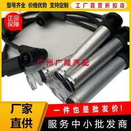 点火线电缆火花线89050475适用2004-2012 GM雪佛兰1.6L C1 C2 C3
