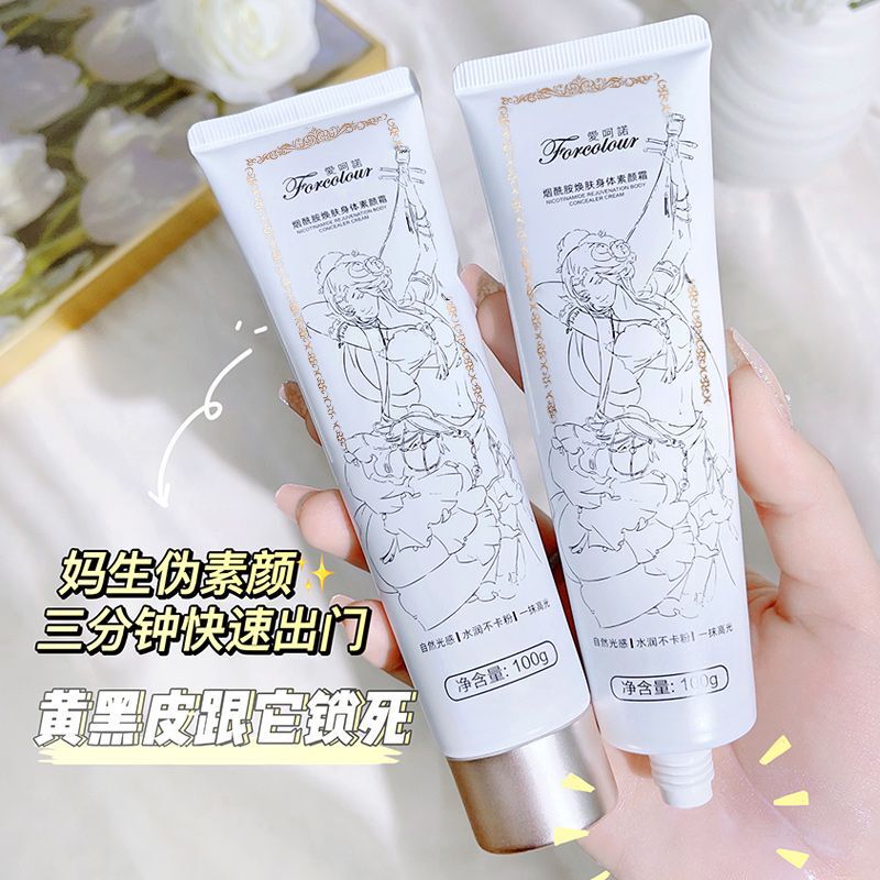 Aihenuo niacamide skin brightening body makeup cream whitening brightening skin color body makeup cream no fake white lazy cream Aihenuo niacamide skin brightening body makeup cream whitening brightening skin color body makeup cream no fake white lazy cream