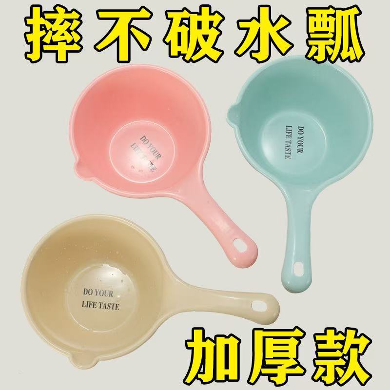 Household Long-Handled Water Scoop, Deepened Kitchen Water Ladle, Household Thickened Water Scoop, Bathroom Baby Shampoo, Bath Water Scoop