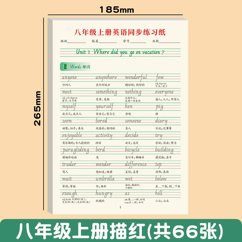 小学生练字本，书法，英语，1-6年级，批发