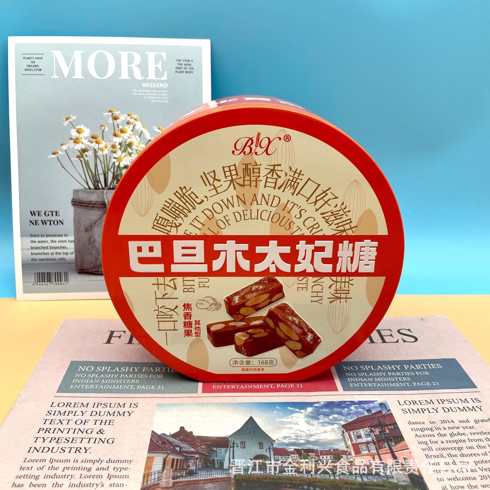 博翔巴旦木太妃糖168g鐵盒裝結婚伴手禮焦香糖果休閒零食送禮團購