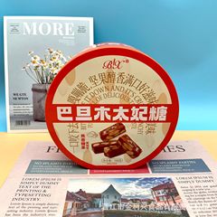 博翔巴旦木太妃糖168g鐵盒裝結婚伴手禮焦香糖果休閒零食送禮團購