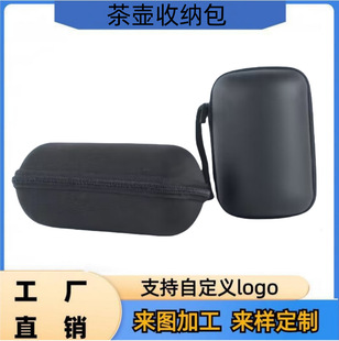 Customized Teapot Cosmetics Bag Eva Satchel Zipper Cosmetics Bag Travel Tea Cup Cosmetics Bag Ceramic Cup Storage Box
