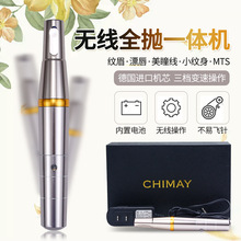 CHIMAY半永久纹绣机器CM全抛一体机纹眉机纹身美瞳线仪器眼线工具