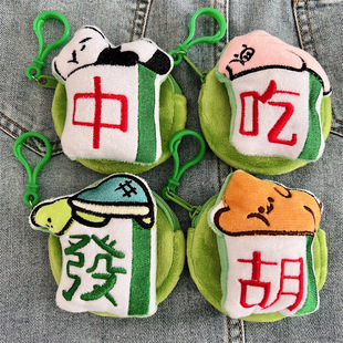 New Animal Mahjong Series Plush Coin Purse, Round Headphone Bag, Cute Cartoon Mini Bag That Can Be Hung on the Bag