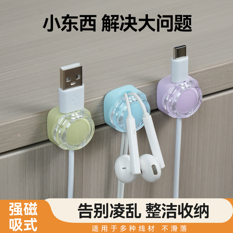 cable de datos de absorción magnética para almacenar cable de ratón de escritorio simple bobinador de cable fijo sin rastro auto-magnético adhesivo