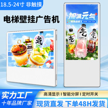 18.5寸21.5寸电梯广告屏超薄壁挂单屏广告机楼宇分众双屏一体显示