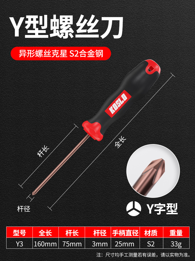 destornillador triangular en forma de Y en forma de U conjunto especial de destornillador triangular triangular interno para toma