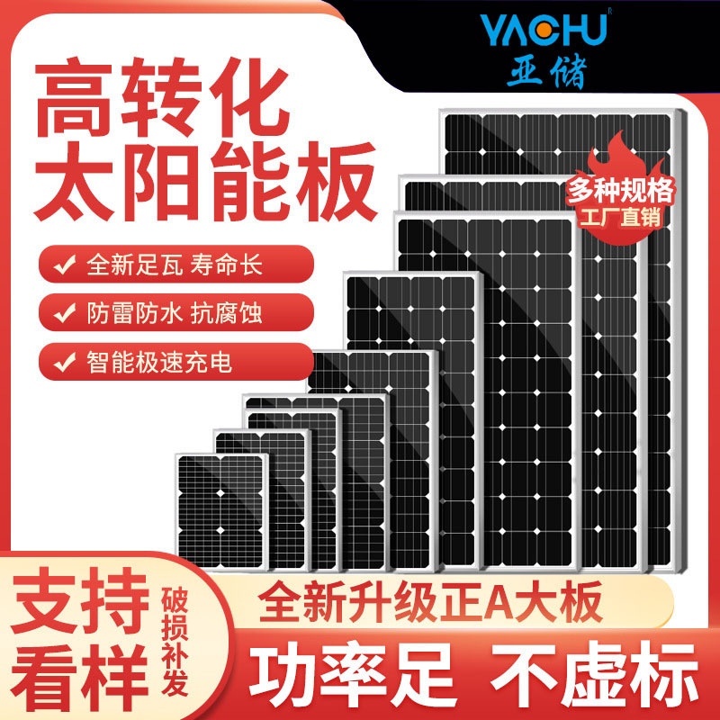 电池板20W-500W铝框单多晶光伏发电板家用12V36V太阳能板