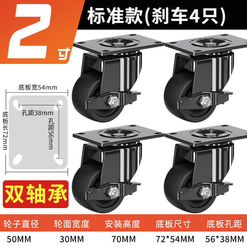 超重量級 2inch 3inch ユニバーサルホイール 低重心キャスター ベアリング付き ナイロン耐荷重ホイール 耐荷重 3 心霞|undefined