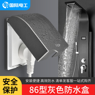 Type 86 bathroom splash-proof box waterproof adhesive switch socket waterproof box mask cover punch-free waterproof junction box