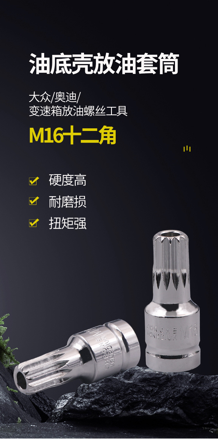 Oil bottom oil drain screw disassembly tool oil drain screw oil bottom disassembly sleeve tool