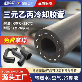 橡胶水管光面夹线三元乙丙橡胶管 低压epdm软管防冻液冷却液管