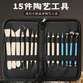 跨境亚马逊15件套陶艺泥塑油泥雕塑雕刻刀面塑软陶粘土造型工具