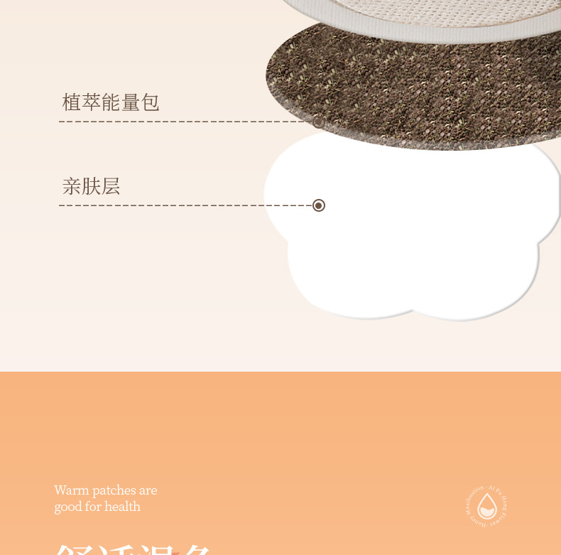 Yuanhu Wuling Baliao Patch Herbal Warming Abdominal Moxibustion Sticker 3 Patches per Box with 3 Moxa Balls specifications