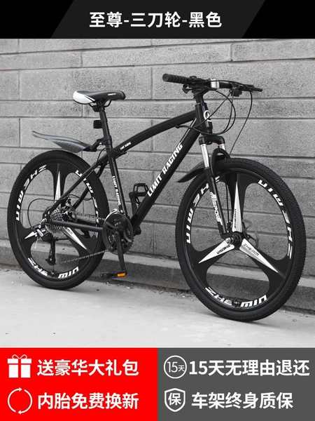 21 speed- 【Top Edition】 Three Dao-Black-24 inches