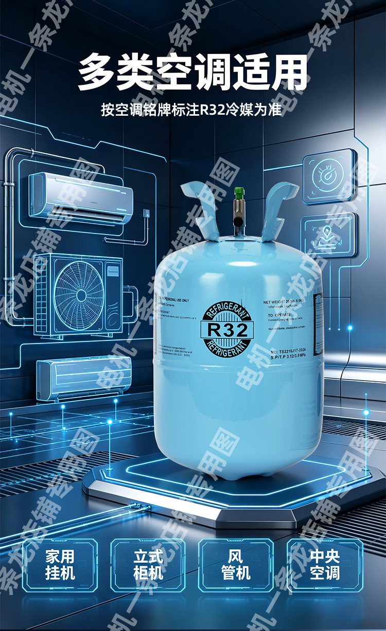 Genuine R32 household inverter air conditioner refrigerant 32r refrigerant high-purity Freon eco-friendly ice agent 10kg