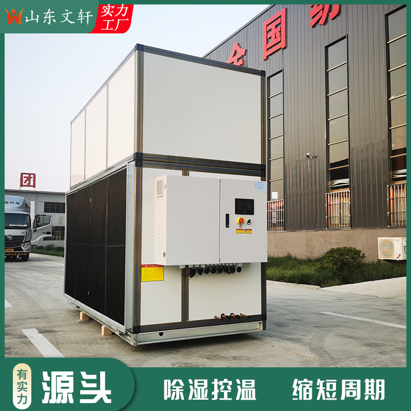 文轩厂家温室供暖用空气源热泵大棚空气能热风机樱桃休眠设备机组