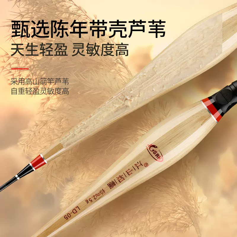 江山如画芦苇电子浮標高灵敏硬尾夜光漂咬钩变色漂日夜两用漂醒目