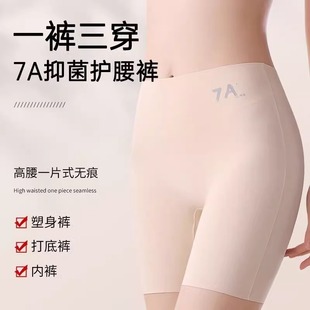 Safety Shorts for Women, Anti-Exposure, Seamless Safety Panties, Butt-Lifting, Three-In-One, Tummy Control, Ice Silk Base Shorts, Boxer Shorts