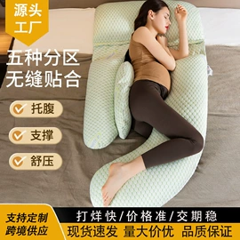 孕妇枕;婴童枕芯;靠垫/抱枕