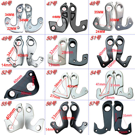 Mountain bike tail hook bicycle rear dial lug road bike aluminum alloy hanging piece variable speed hook tail hook hook hook hook