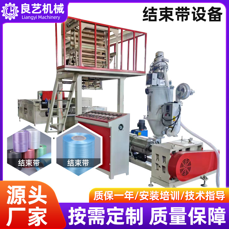 临沂厂家定制pe结束带设备自动立式拉丝机械设备结束带设备机器