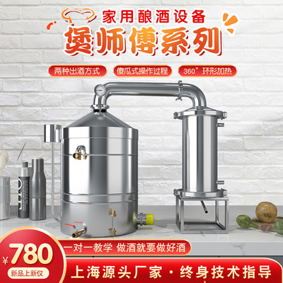 [包邮酿酒设备小型家用酿酒机白酒烤酒蒸馏器蒸酒器大型酒坊商酿酒]