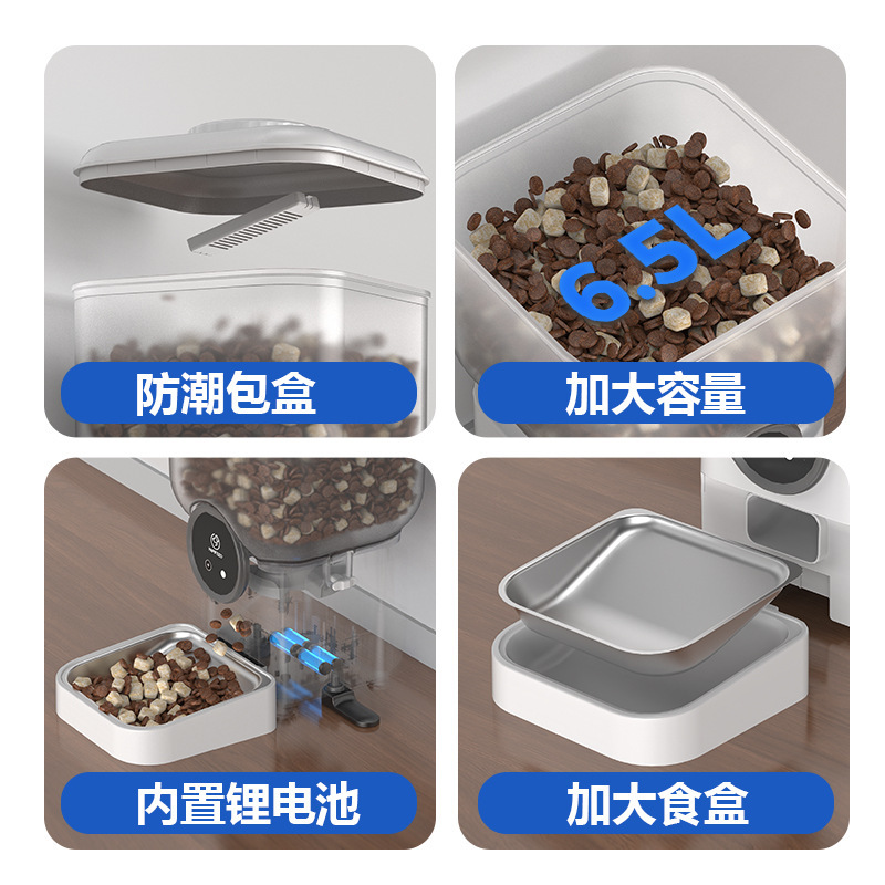 APP宠物智能投食器6.5L容量猫粮喂食机语音WIFI款自动喂食器批发|undefined