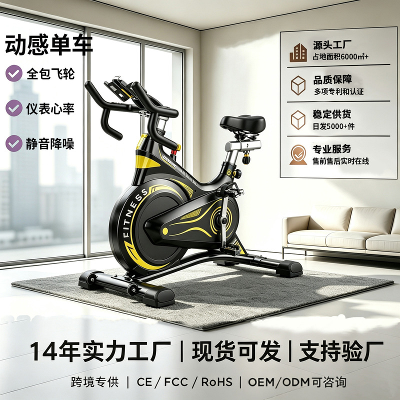Dynamic Magnetic Control Silent Exercise Bike for Home Use, Weight Loss Exercise, Indoor Sports Gym Equipment, Direct Cross-Border Supply Dynamic Magnetic Control Silent Exercise Bike for Home Use, Weight Loss Exercise, Indoor Sports Gym Equipment, Direct Cross-Border Supply