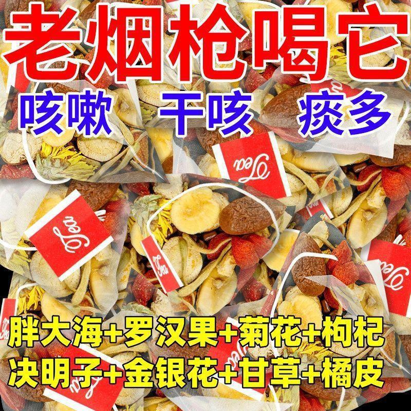 Fat Sea, Monk Fruit, Chrysanthemum Tea, Honeysuckle, Cassia Seed, Licorice, Cough-Relieving Tea, Refreshing Health Tea