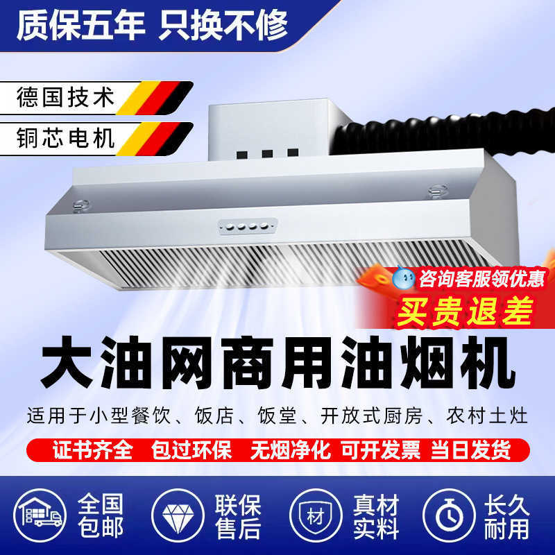 抽油烟机商用农村土灶不锈钢排烟罩大吸风力饭店厨房净化器一体机